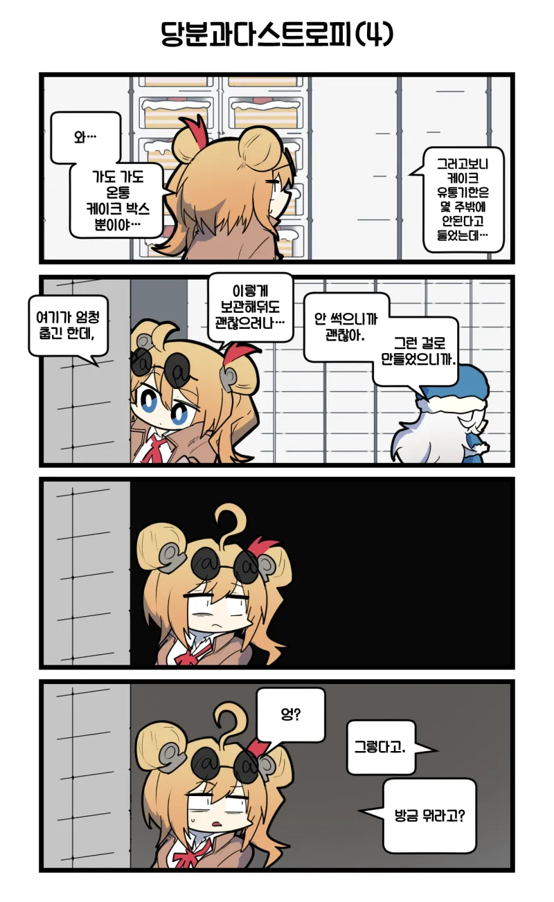 Madcore Compilation page 2 full