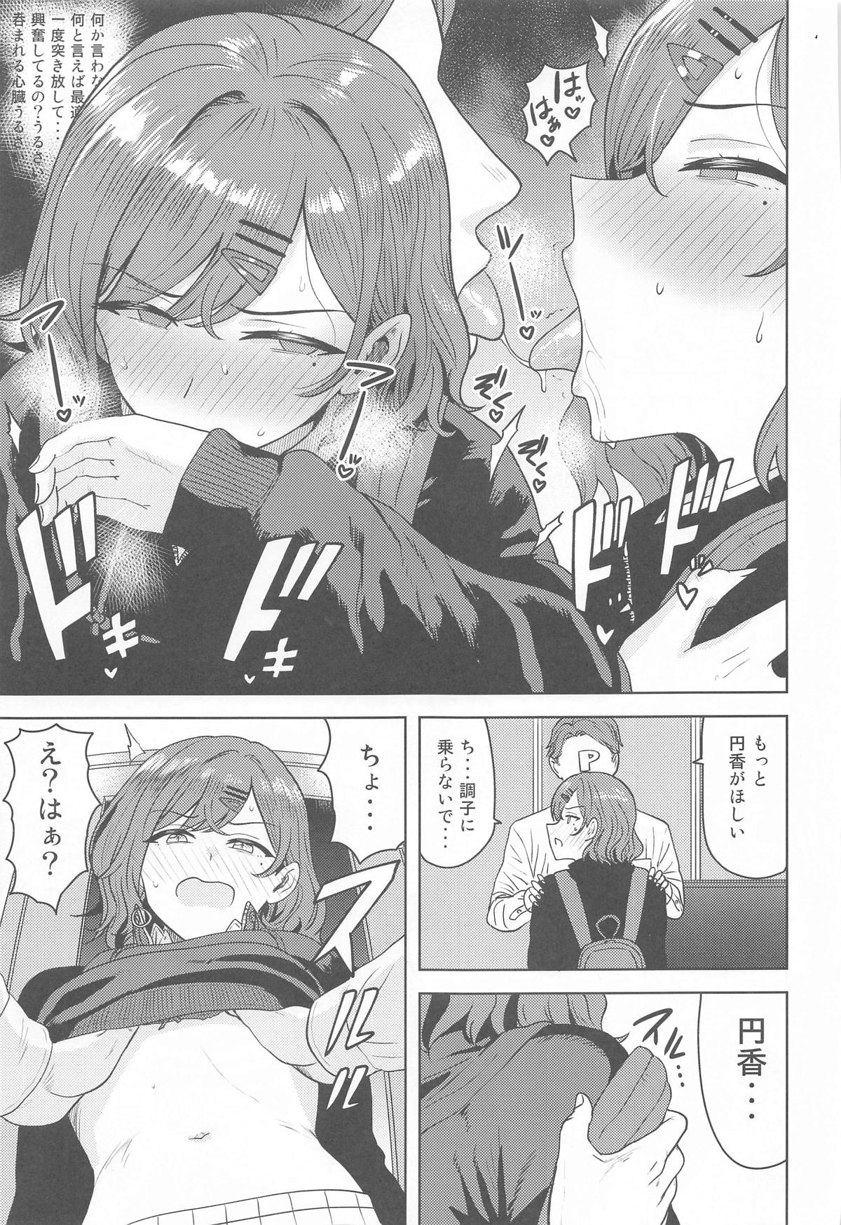 私の知らないあなたとか page 8 full