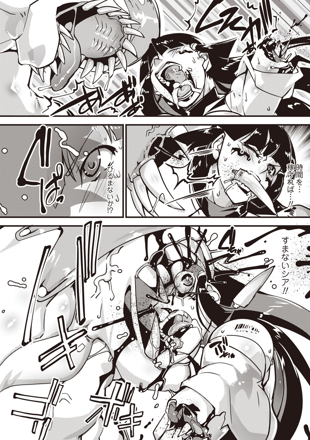 COMIC Necrosis Vol. 24 page 10 full