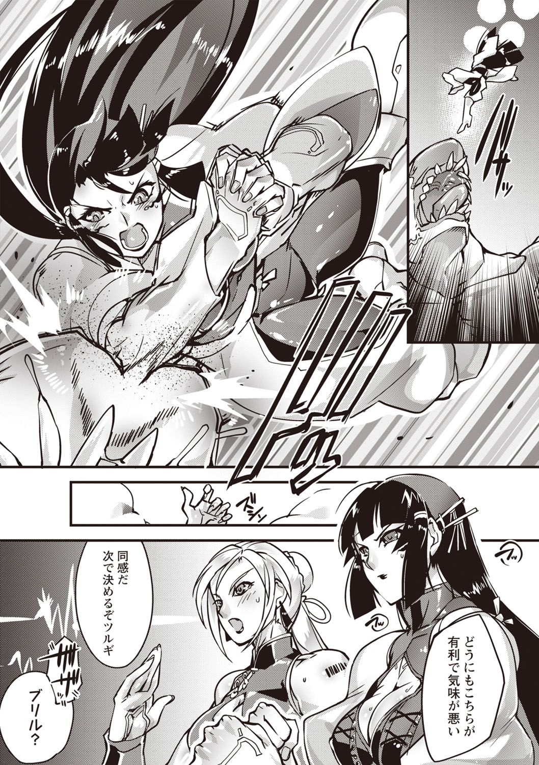 COMIC Necrosis Vol. 24 page 5 full