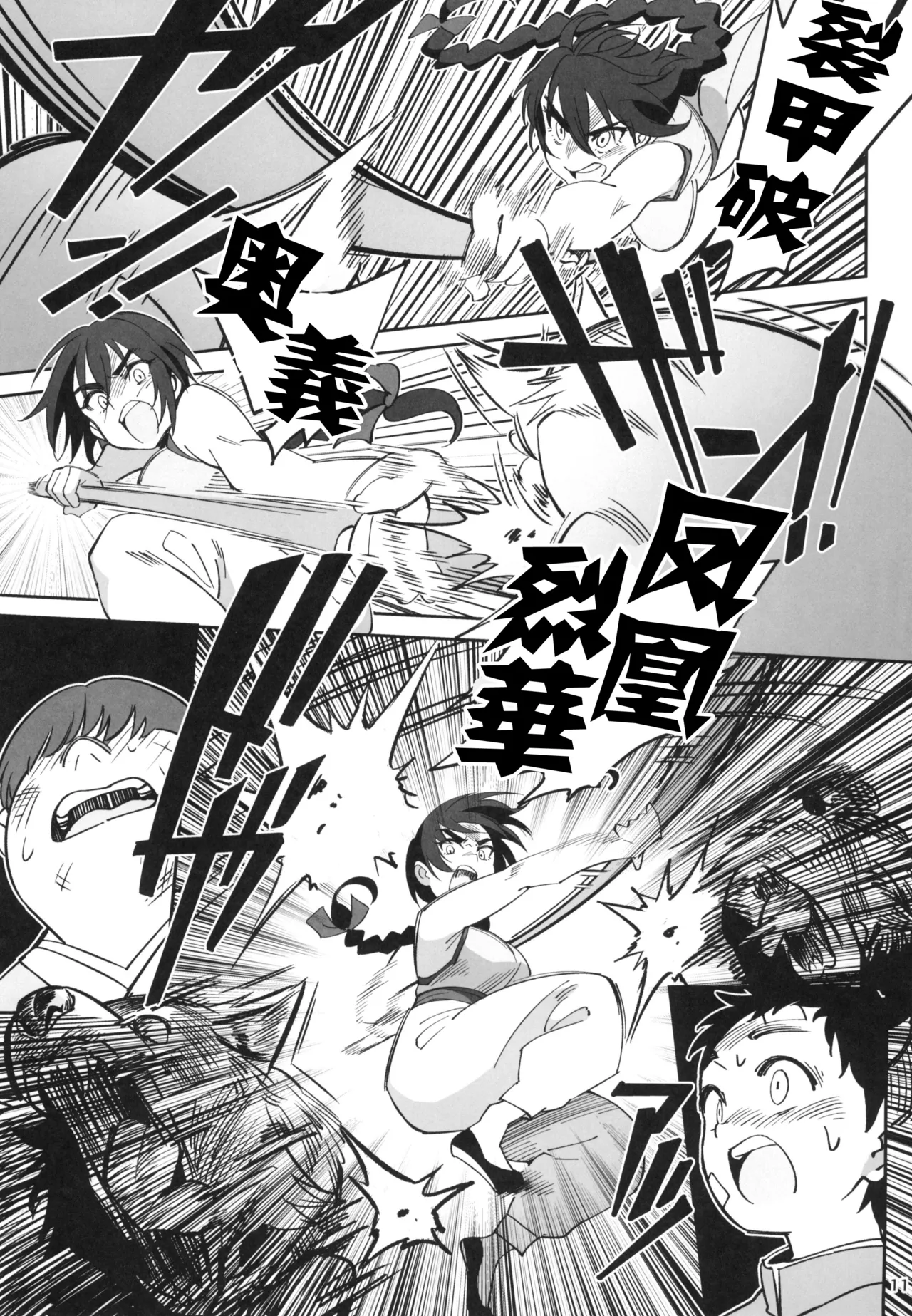 ボクの師匠が金持ちのいじめっ子にNTRれた話 page 10 full