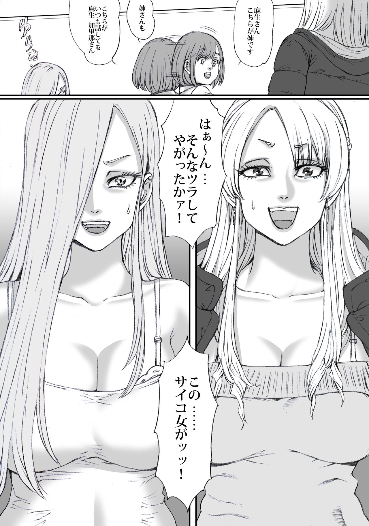 Nekomajin Futari no Suki wa Tomarenai page 4 full