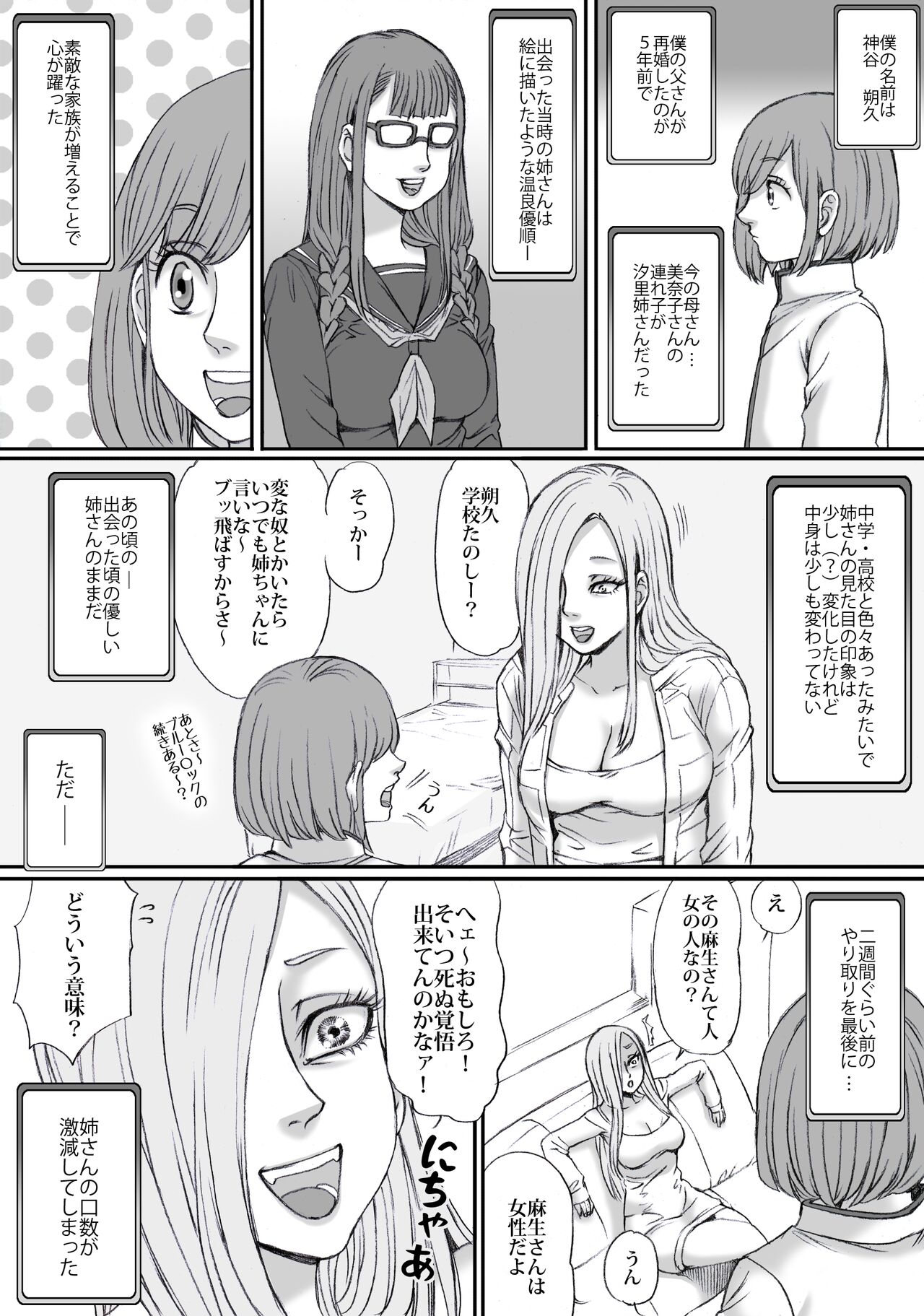 Nekomajin Futari no Suki wa Tomarenai page 5 full