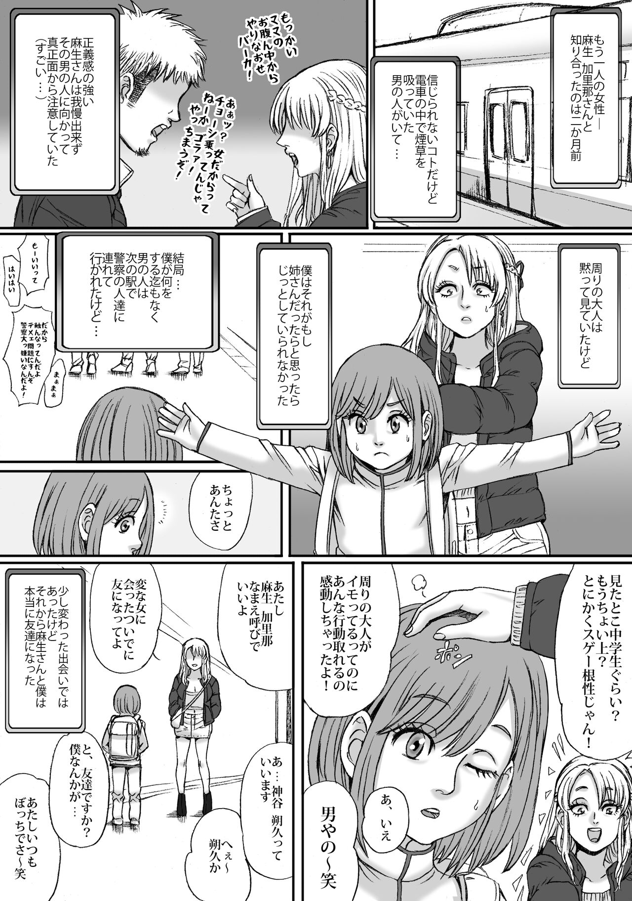 Nekomajin Futari no Suki wa Tomarenai page 6 full