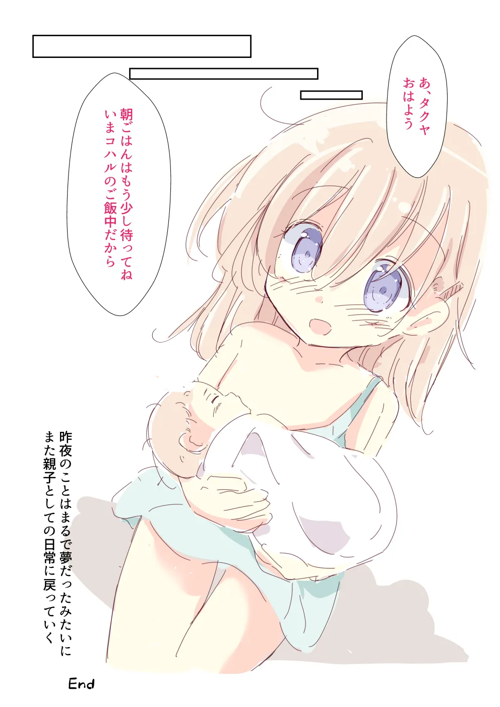 Sukina Ko ga O Gibo-san ni Natteshimatta page 6 full