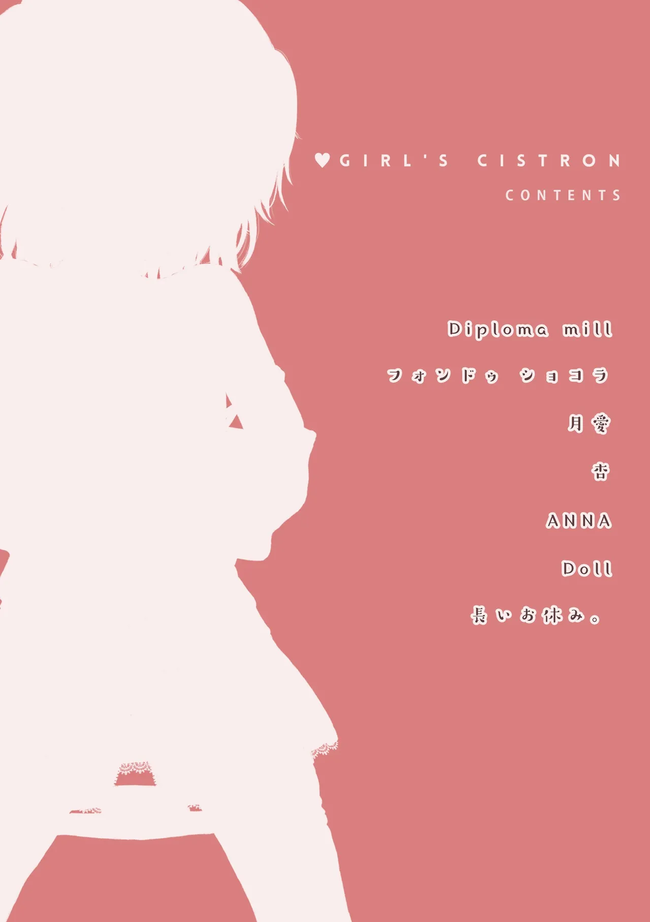 Shoujo Sisteron page 3 full