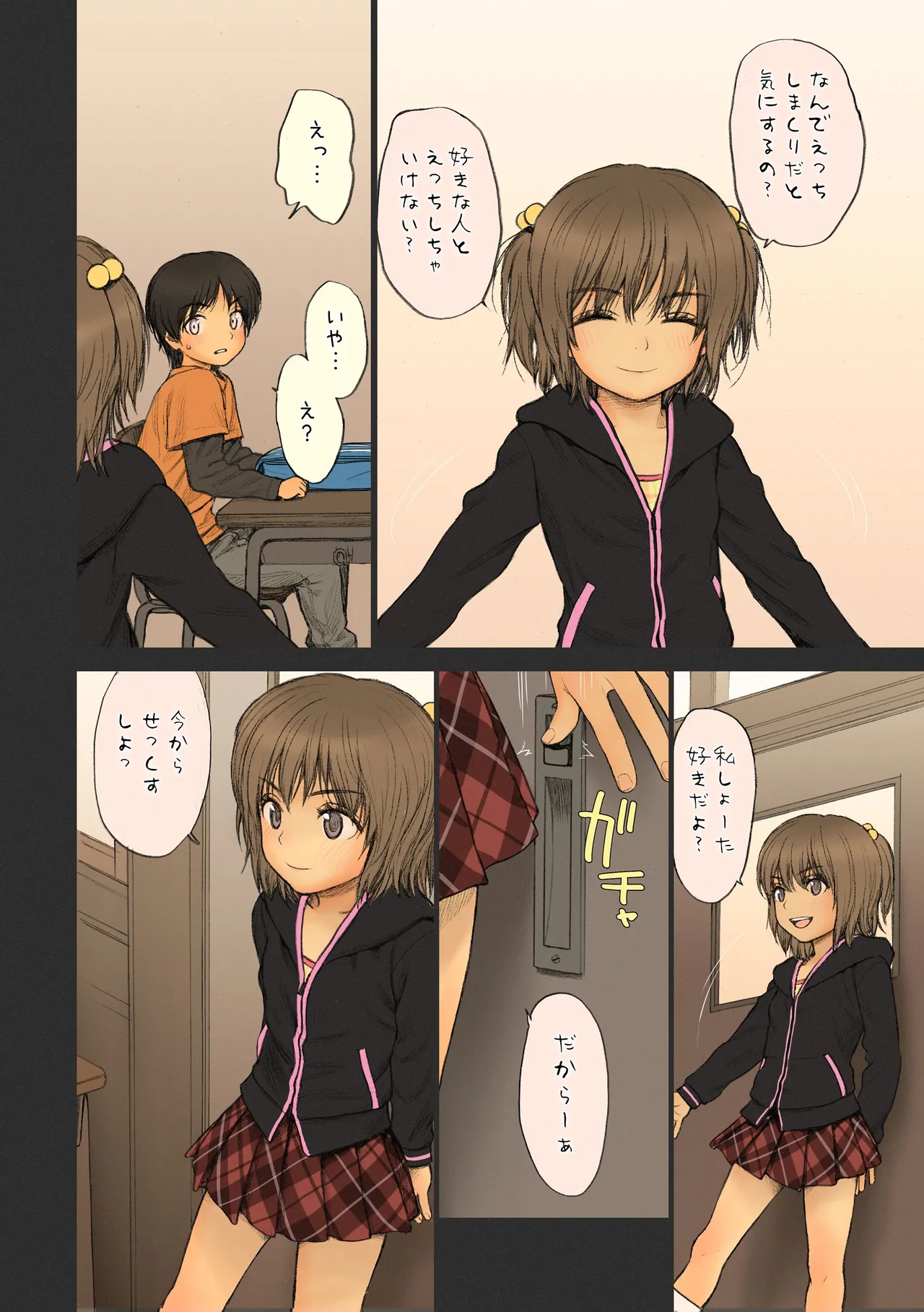 Shoujo Sisteron page 7 full