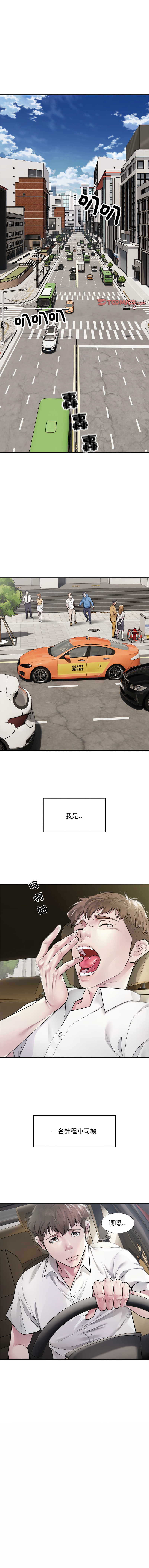 好运计程车 | 好运出租车 | 好運出租車 | 好運計程車 1-40 END page 3 full