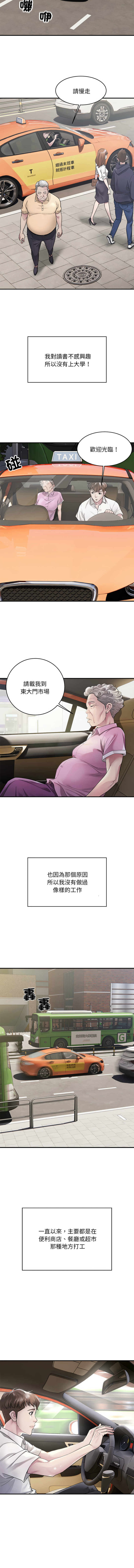 好运计程车 | 好运出租车 | 好運出租車 | 好運計程車 1-40 END page 5 full