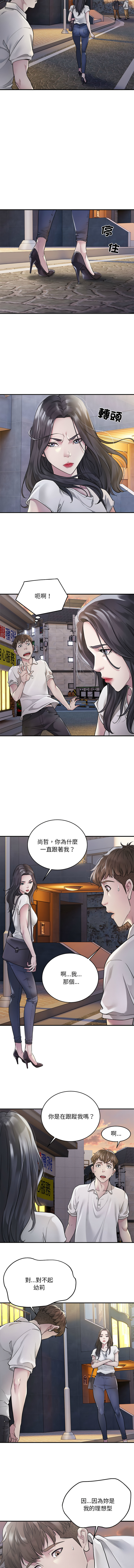 好运计程车 | 好运出租车 | 好運出租車 | 好運計程車 1-40 END page 9 full
