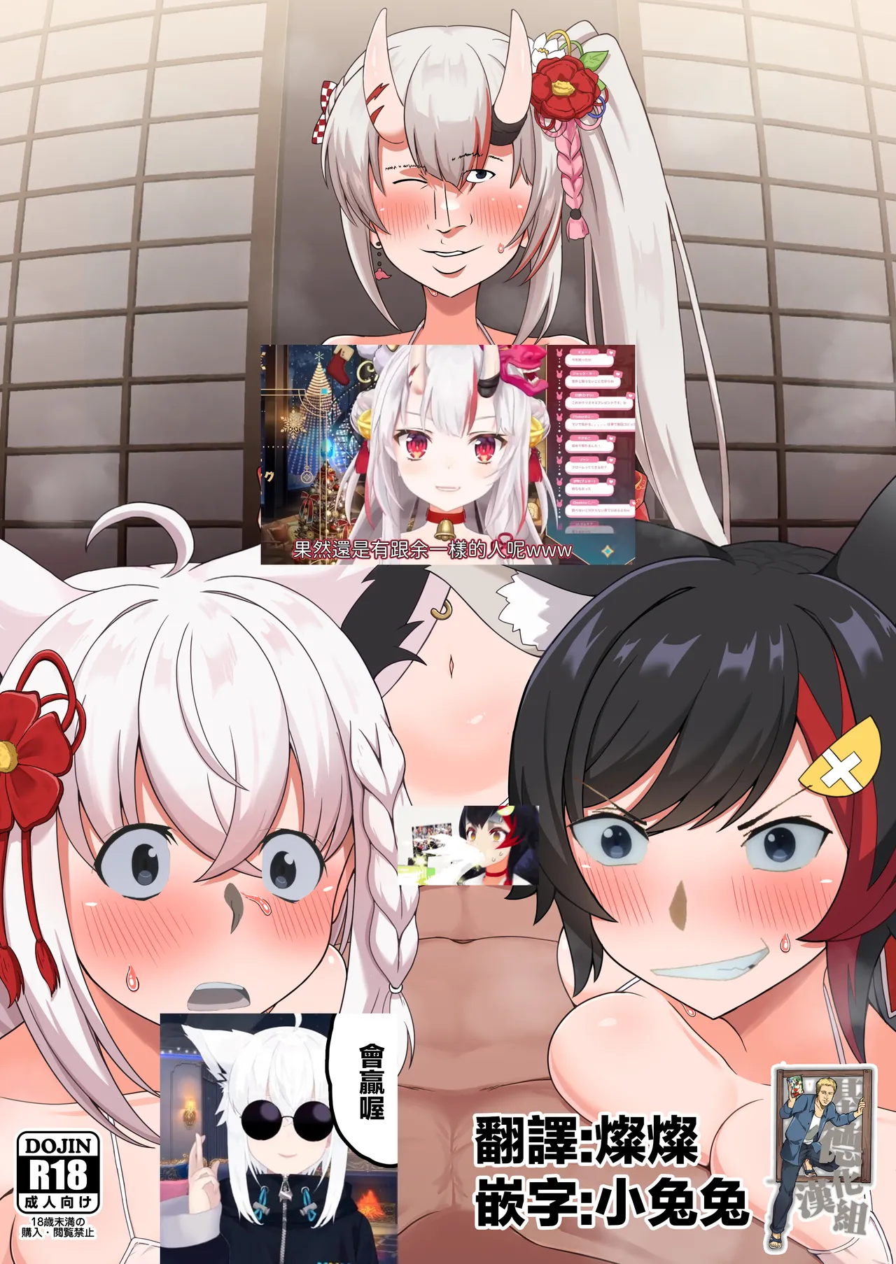 Iro wa Nioe do Midare Mai fu  【基德漢化組】 page 2 full