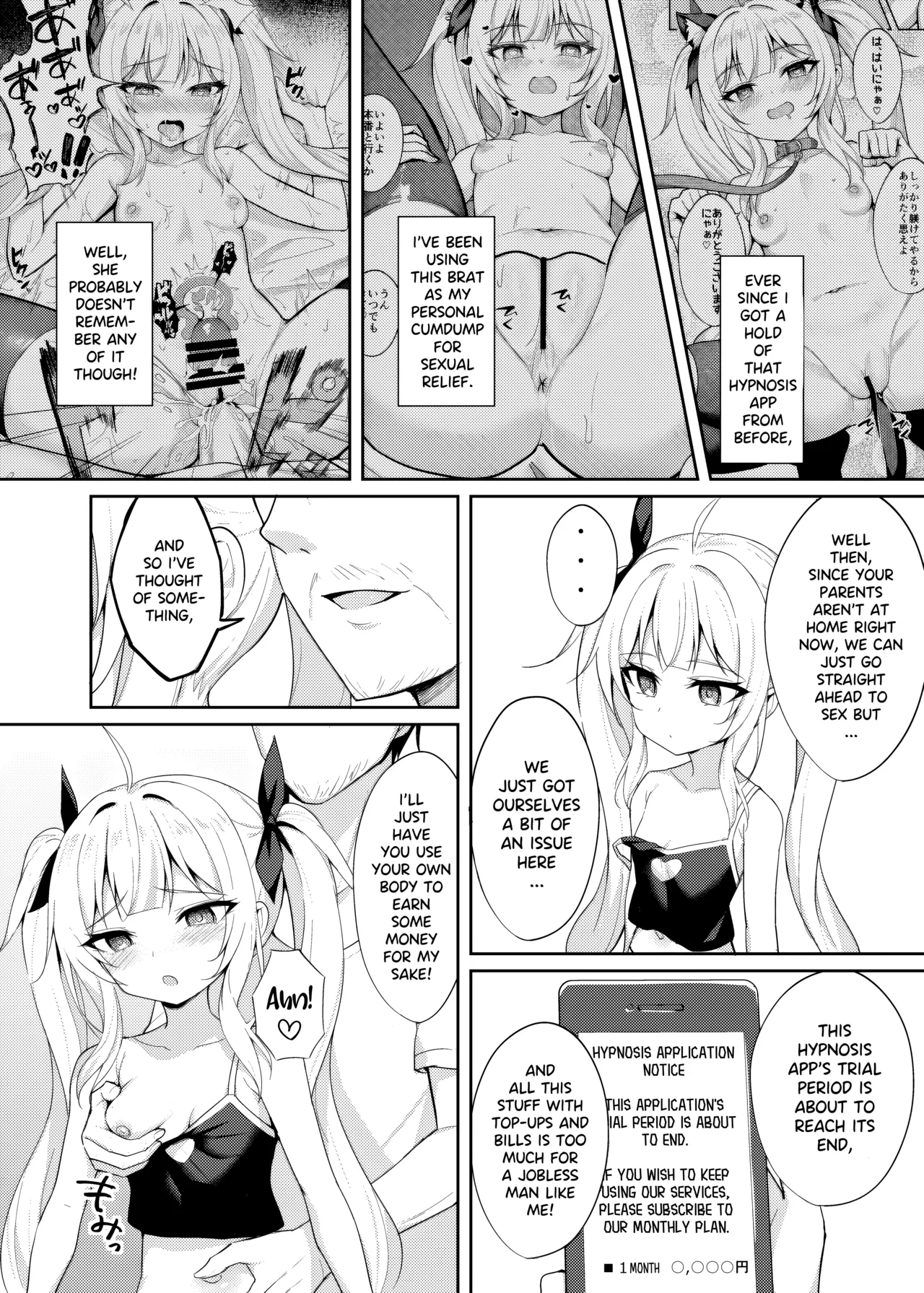 Mesugaki Wakarase Saimin 2 | Brat Correction Hypnosis 2 page 5 full