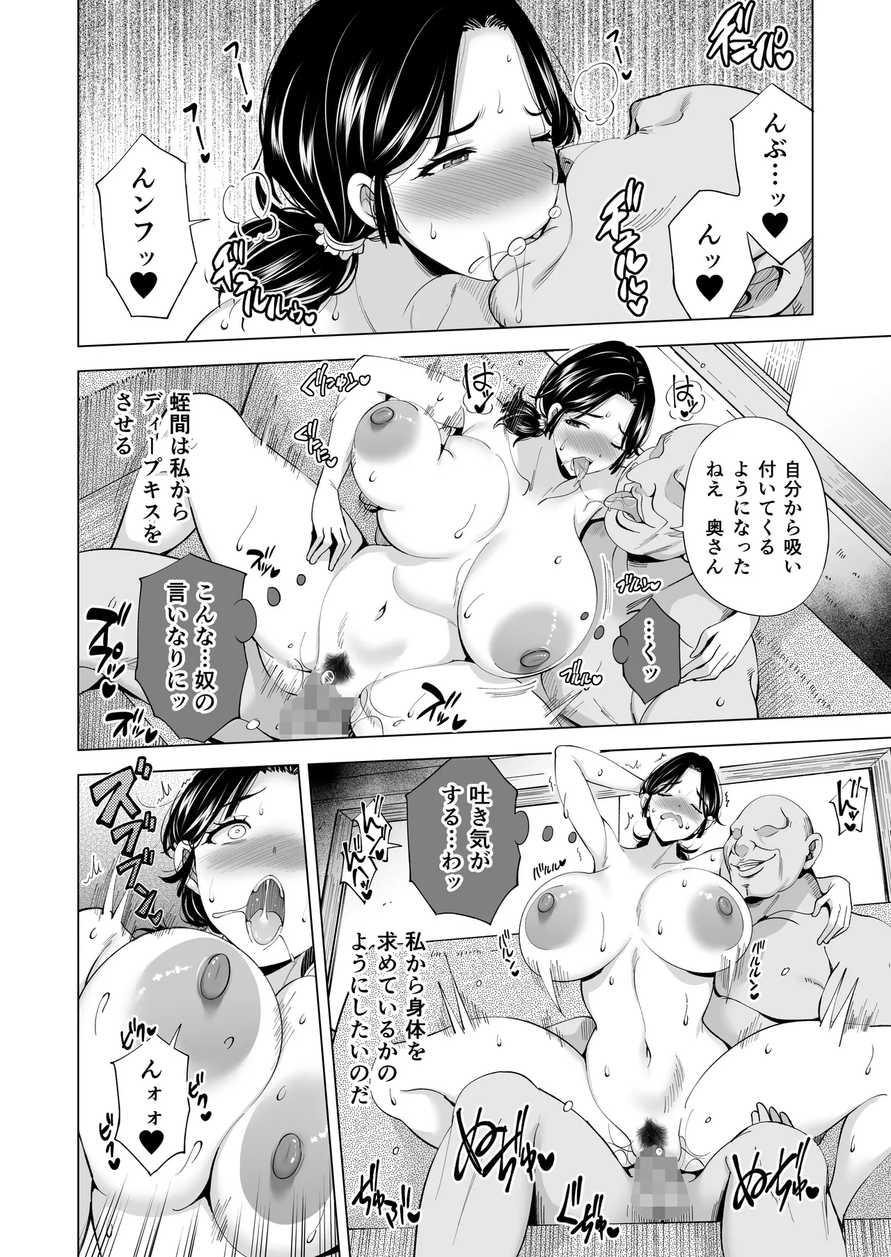 [まぐろ珈琲 (炙りサーモン丸)] 妻を身代わりにした男 Hentai - Raw  19