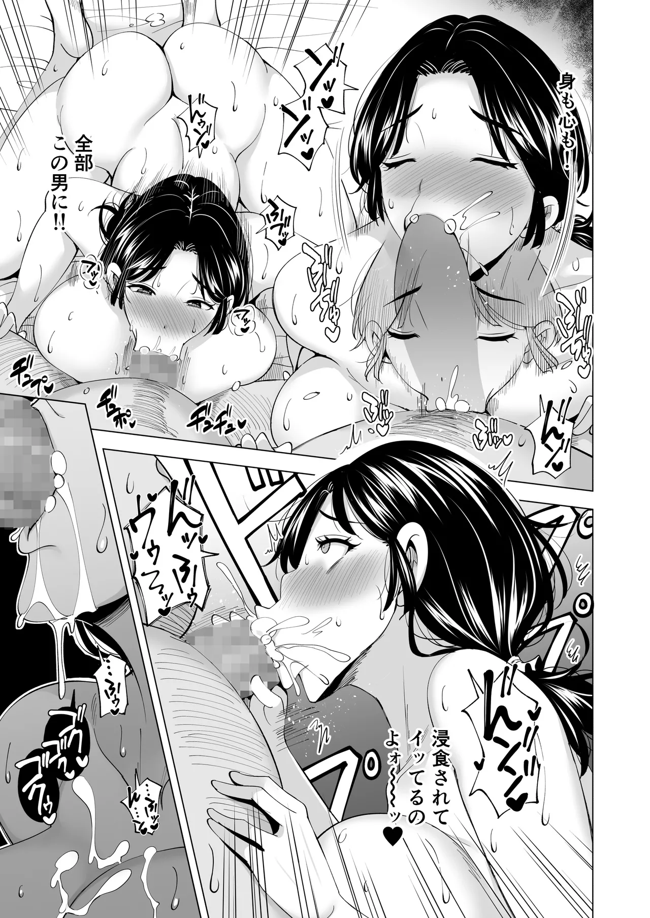[まぐろ珈琲 (炙りサーモン丸)] 妻を身代わりにした男 Hentai - Raw  32