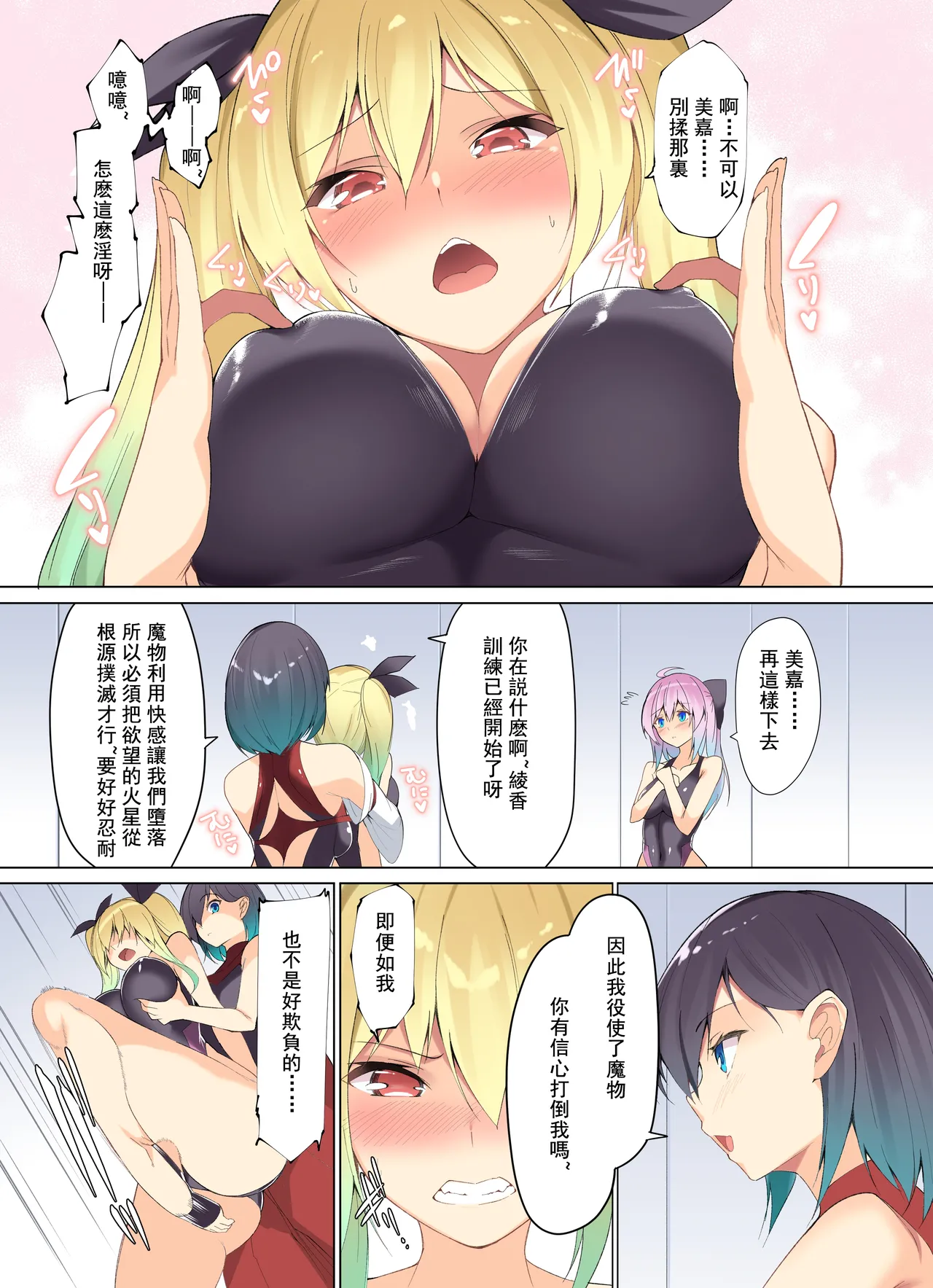 “Kenkyaku Senki” 5ーSenki Kunren page 4 full