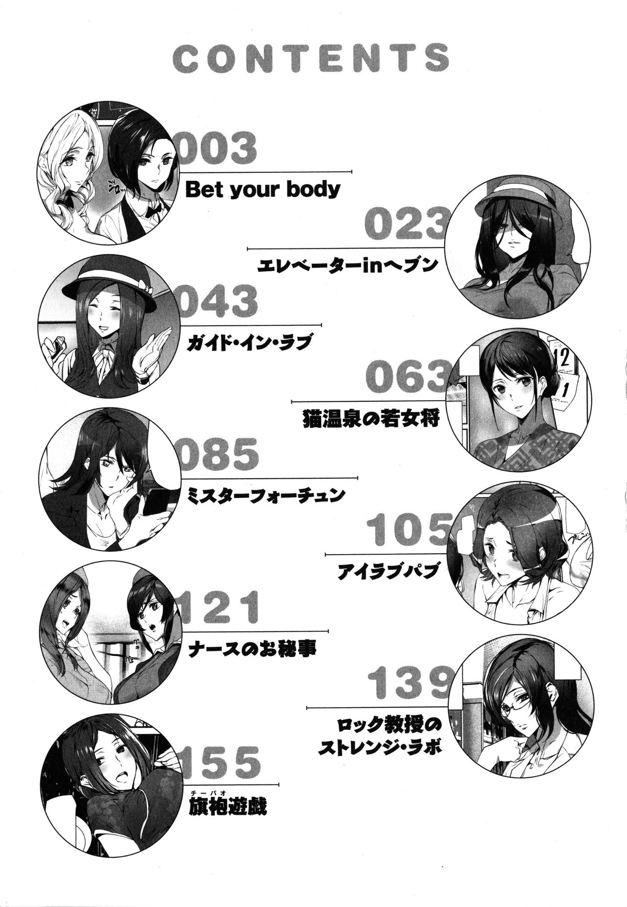 ご奉仕ざかり   イラストカード page 5 full