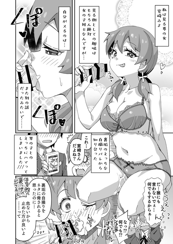 Onimai Miyo-chan page 1 full