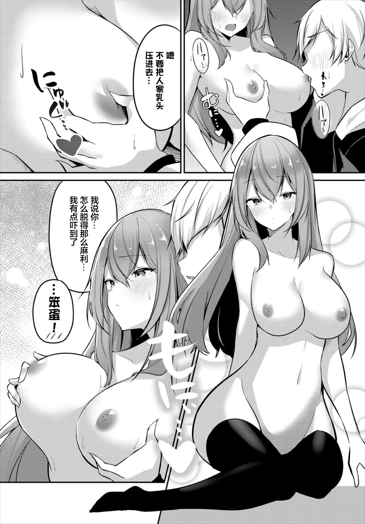 Oni ni Inu mani page 10 full