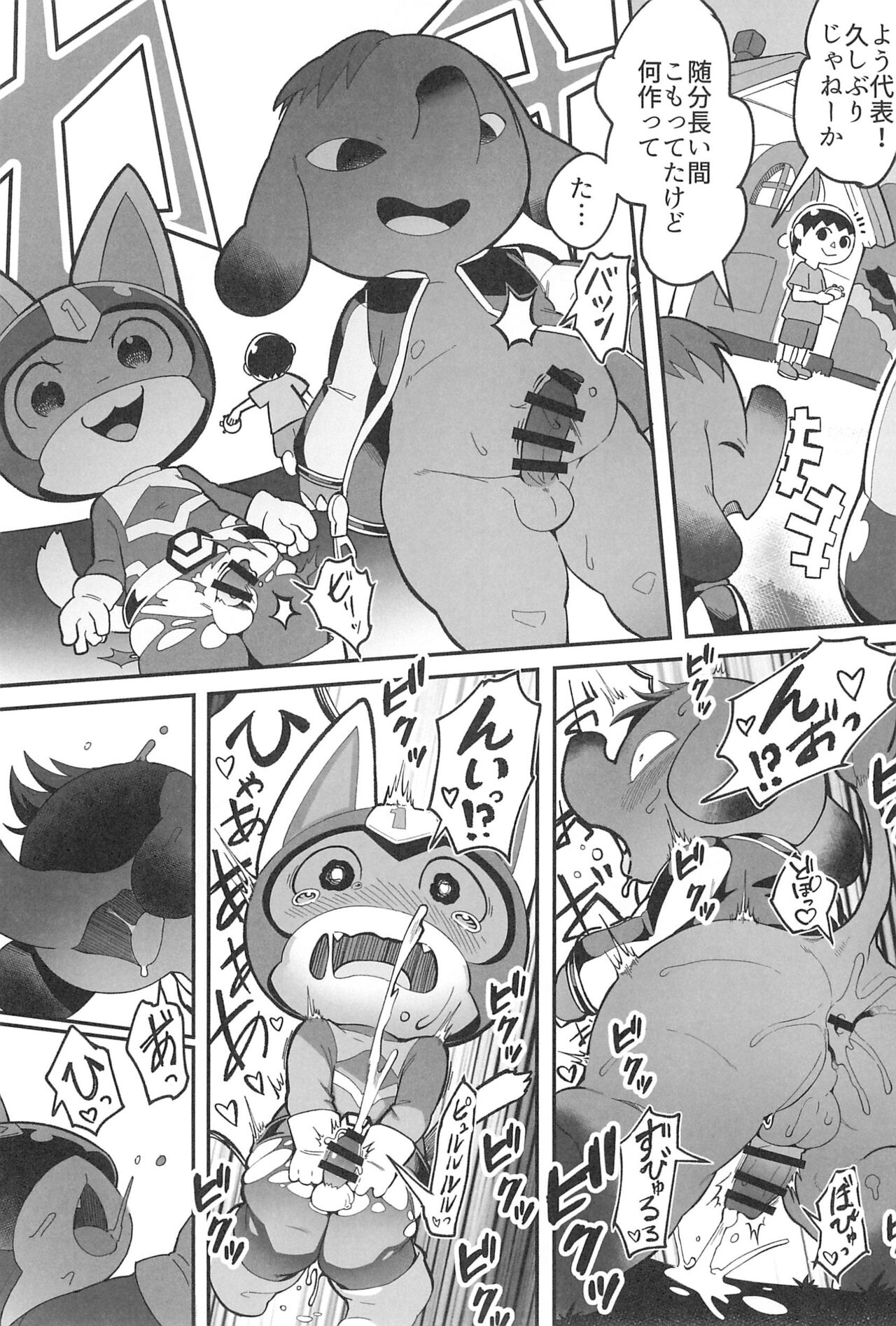 DIY de Time Stop Watch o Tsukutta Hanashi page 4 full