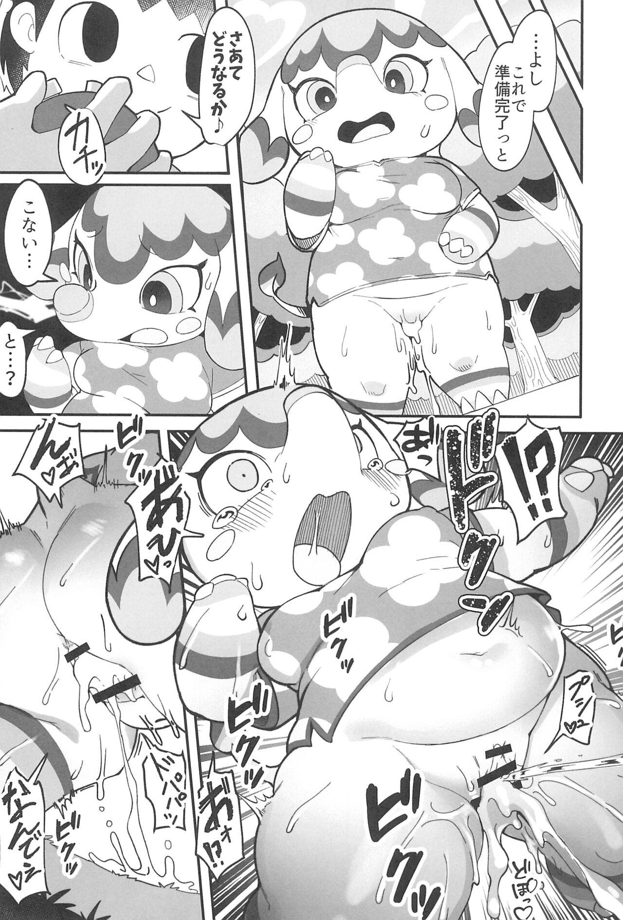 DIY de Time Stop Watch o Tsukutta Hanashi page 9 full