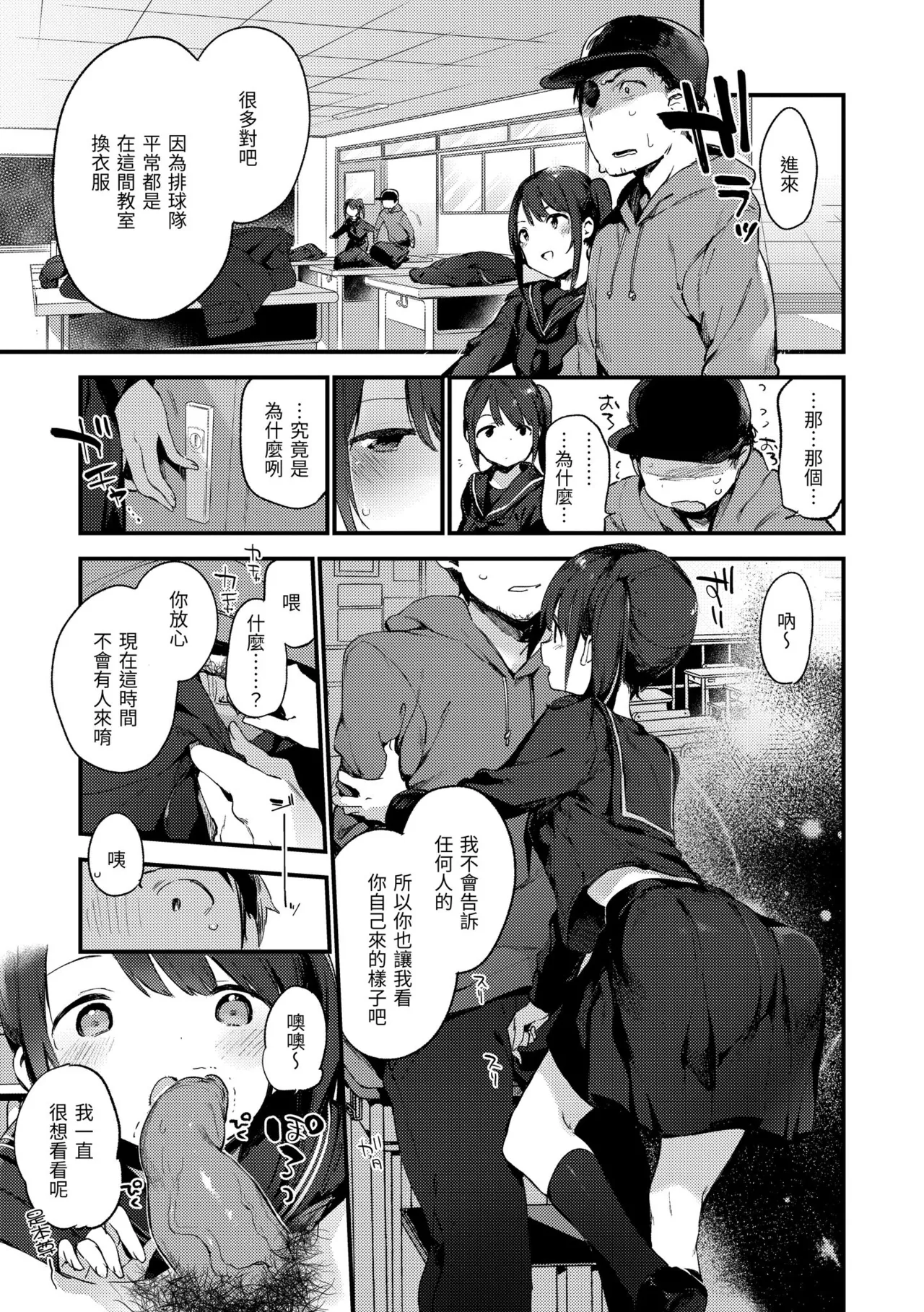 Nakushimono - Things I can´t find. | 我所失去的 page 9 full
