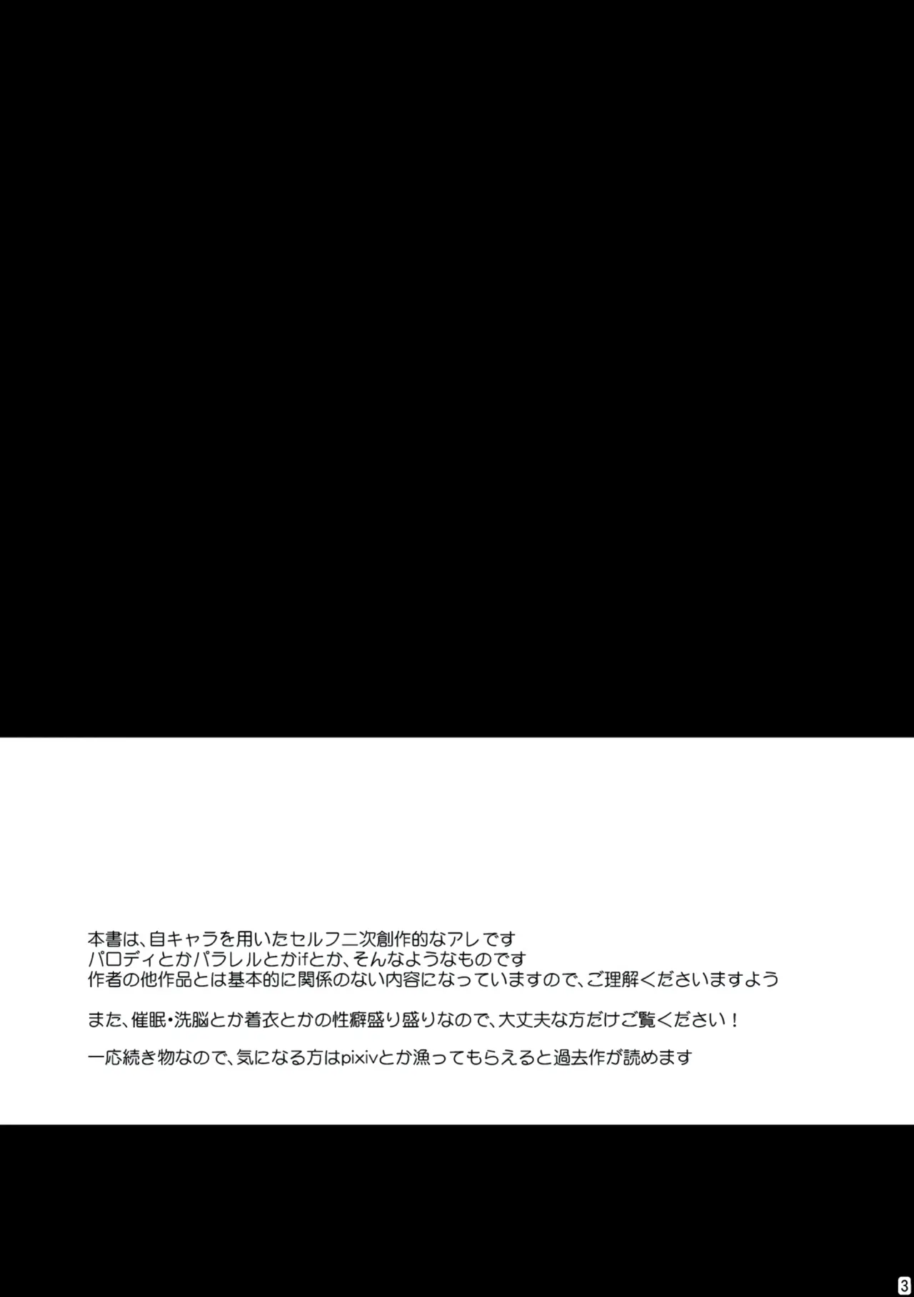 Inu no Shitsukekata 3 （Chinese） page 2 full