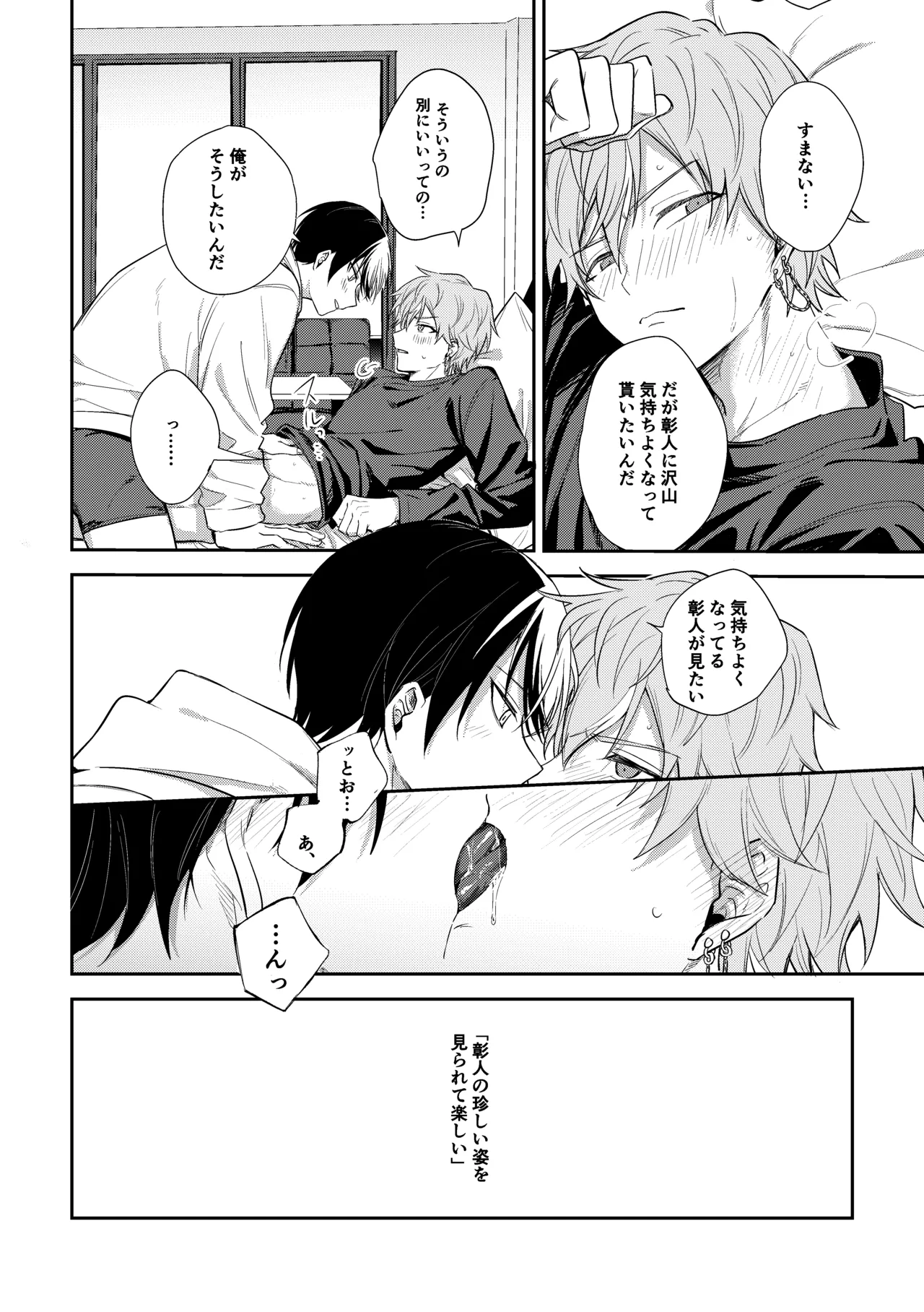 冬彰漫画 page 4 full