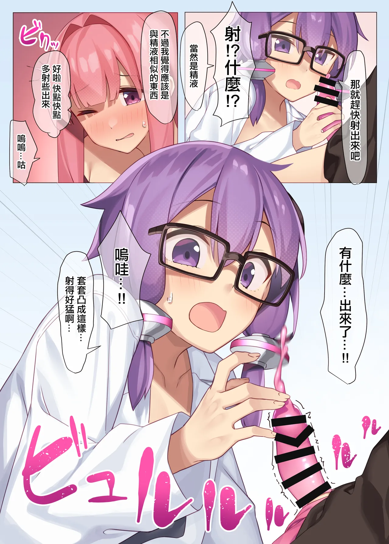 Akane Tameshi Houkokusho page 6 full