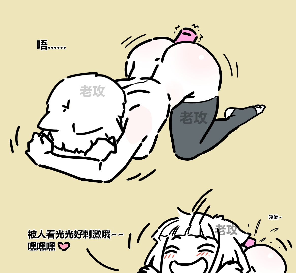 【老攻】非人哉同人 page 5 full