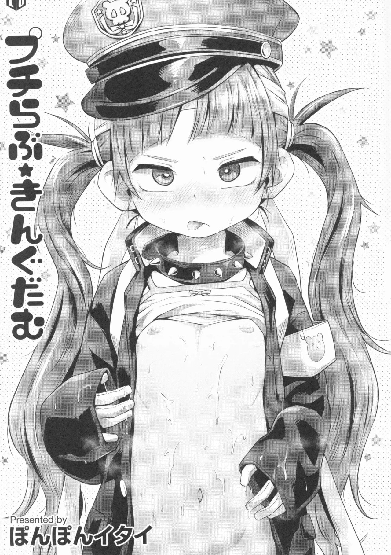 Puchi Love Kingdom page 3 full