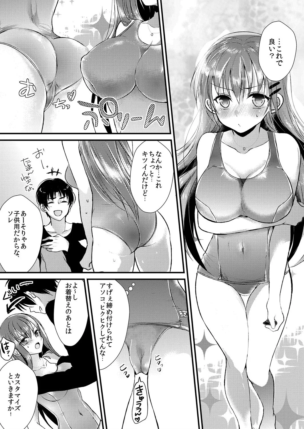 妹は抱きまくら page 3 full