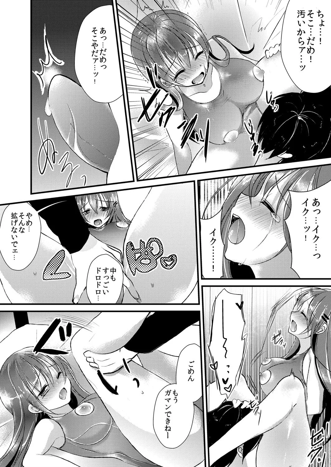 妹は抱きまくら page 7 full