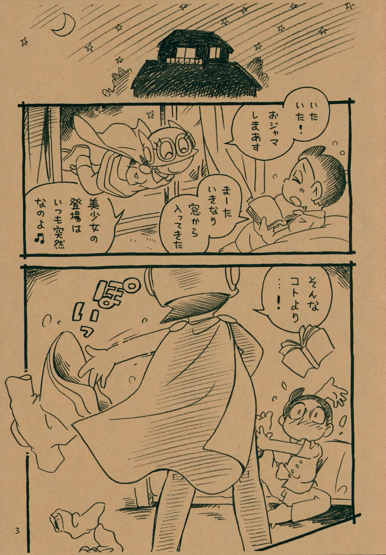 Yonaka no Bikini Girl page 2 full