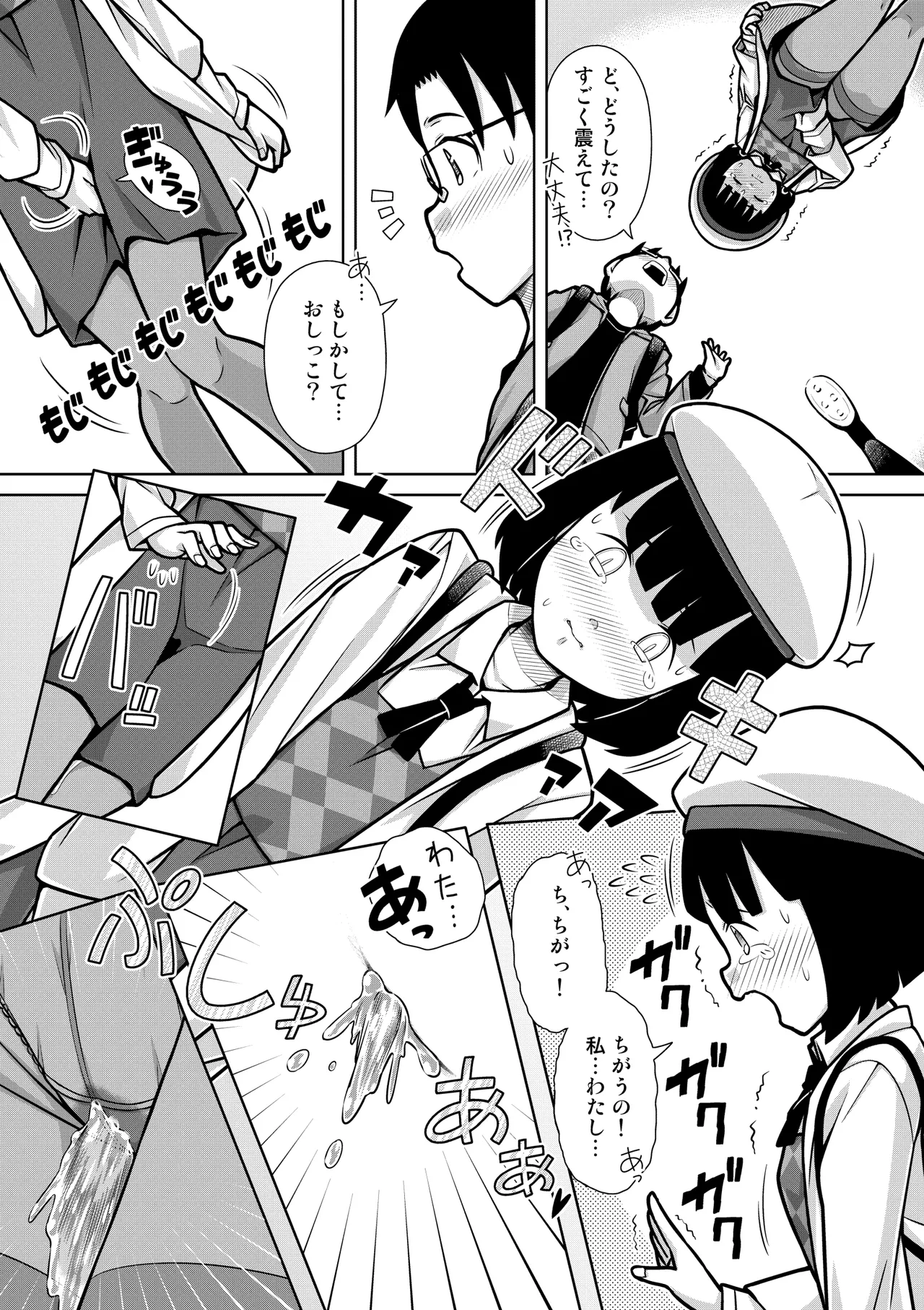 Oshikko naito kurisumasu page 10 full