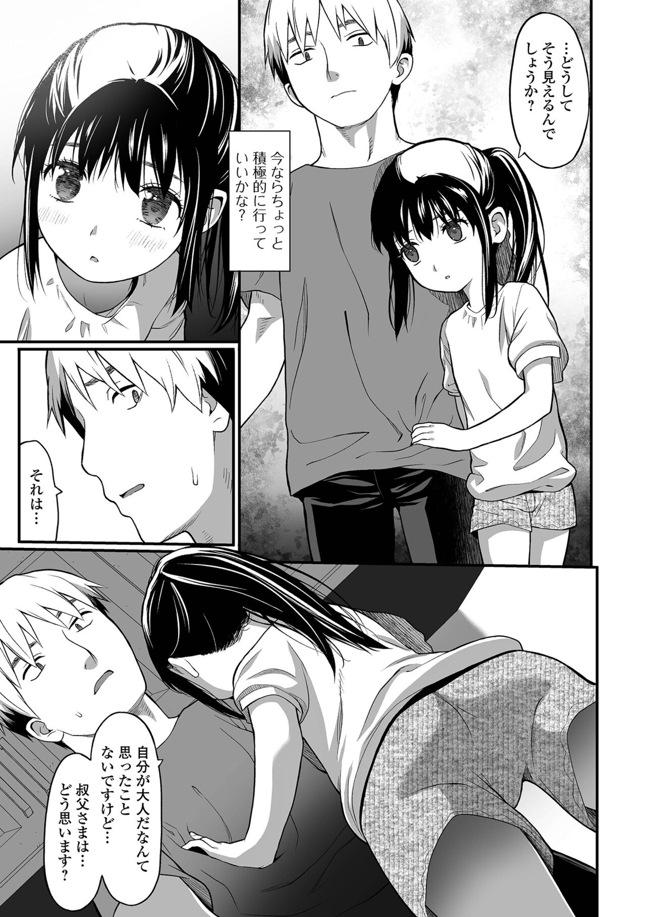 Oji-sama page 3 full