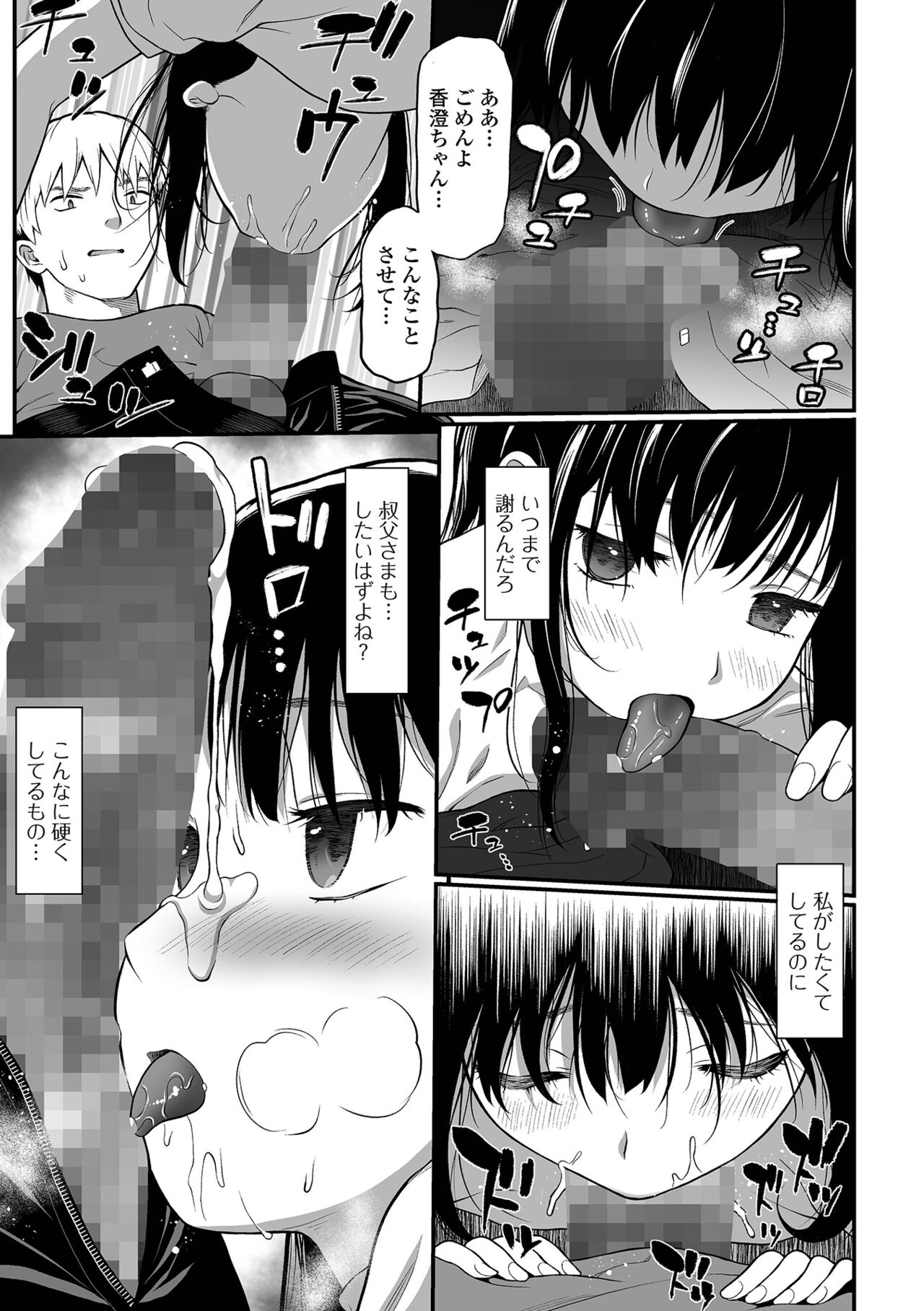Oji-sama page 7 full