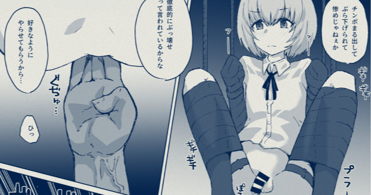 宙吊り男の娘のフィスト＆巨根攻め page 1 full