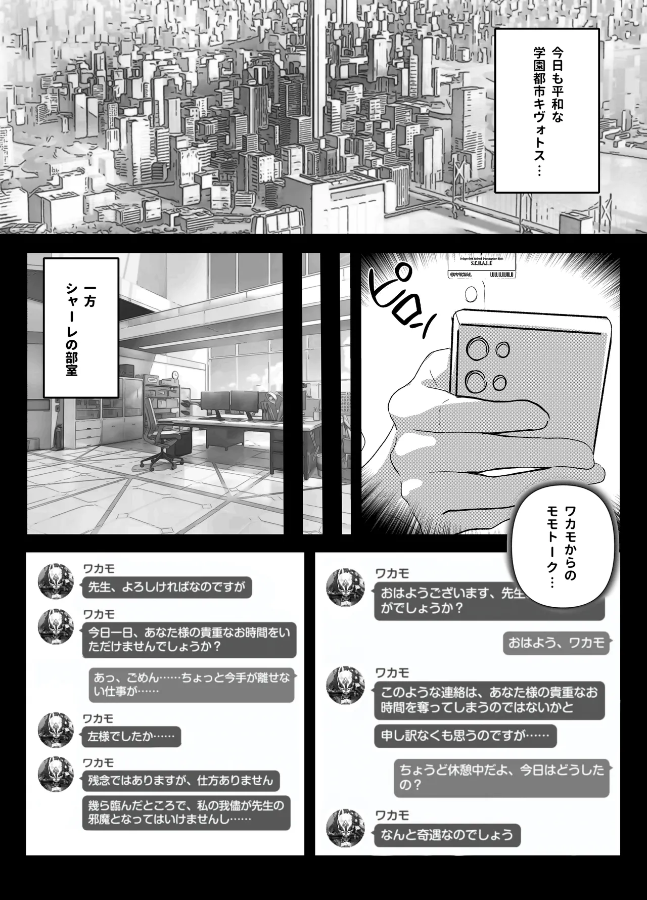 Hatsujouki Wakamo no Sakusei Nisshi page 2 full