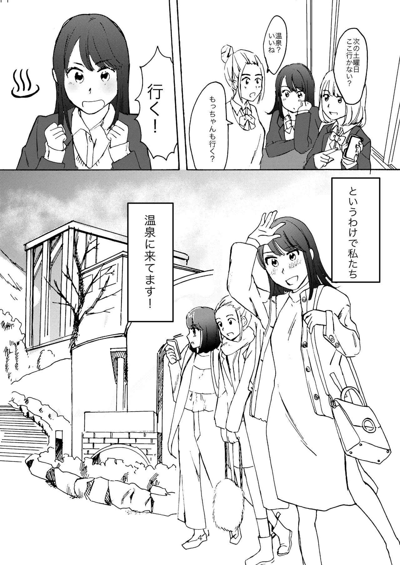 Ai no Onsen Pool page 2 full