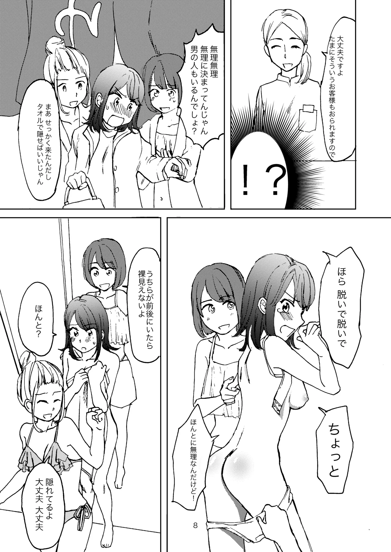 Ai no Onsen Pool page 6 full