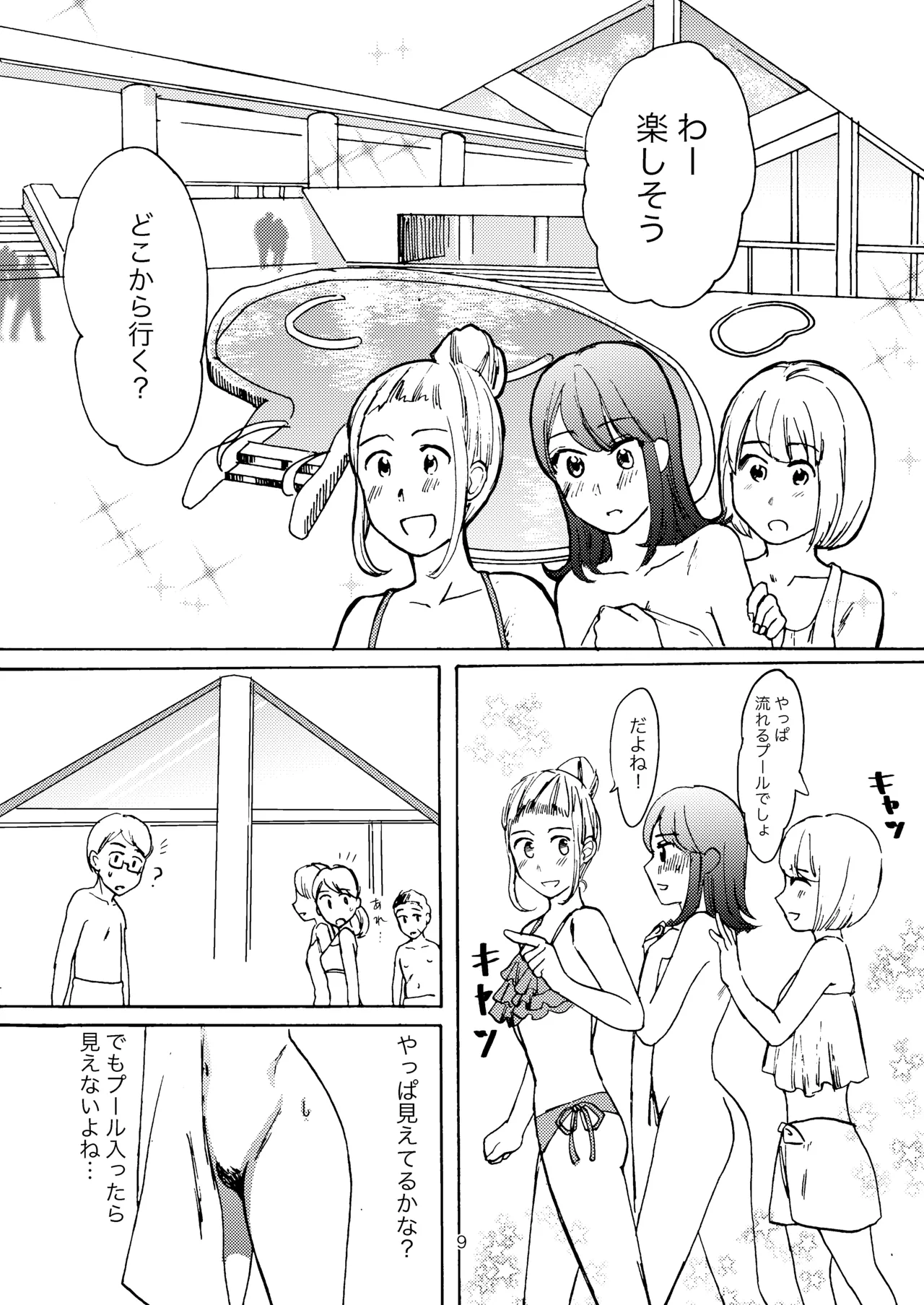 Ai no Onsen Pool page 7 full