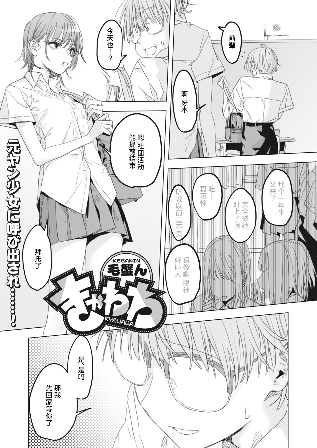 Kyawawa page 1 full
