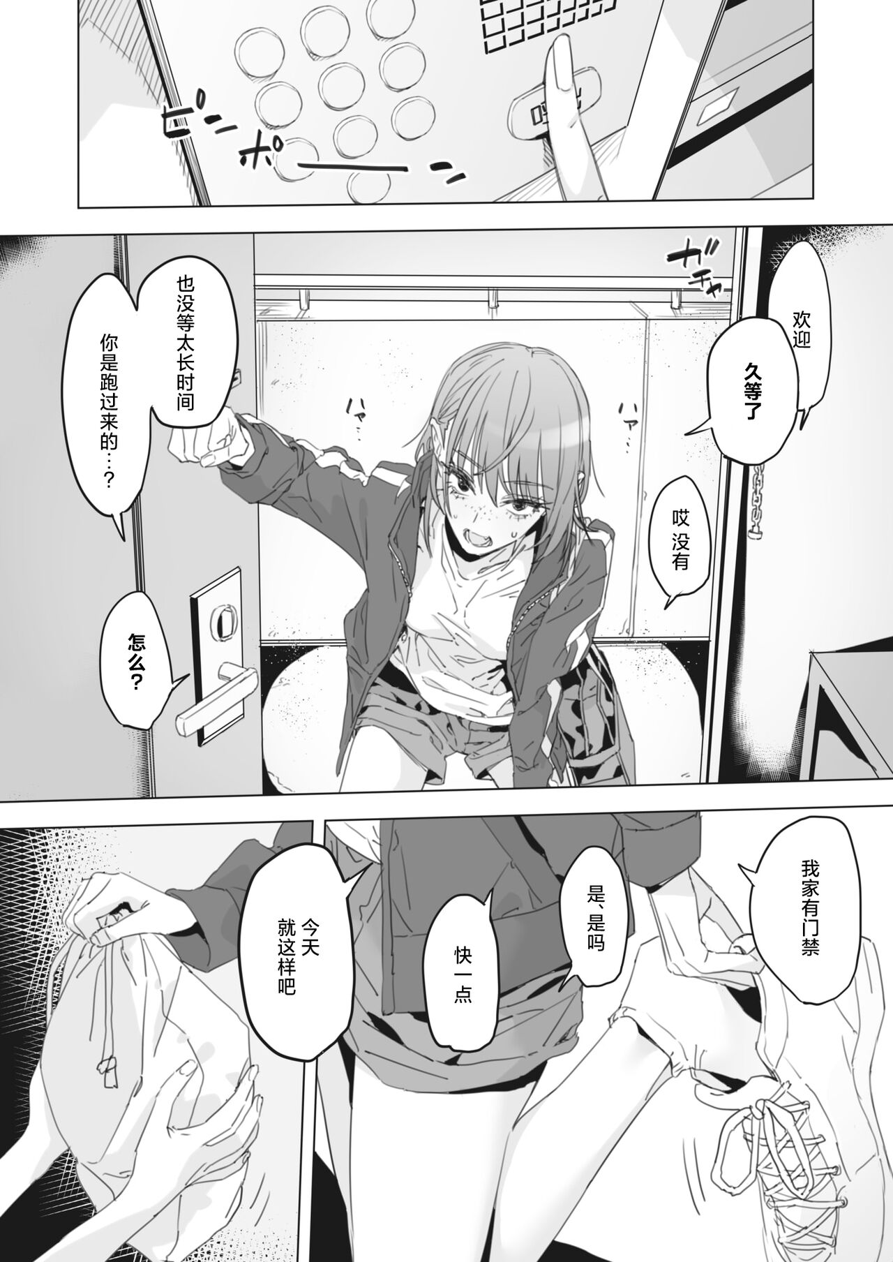 Kyawawa page 2 full