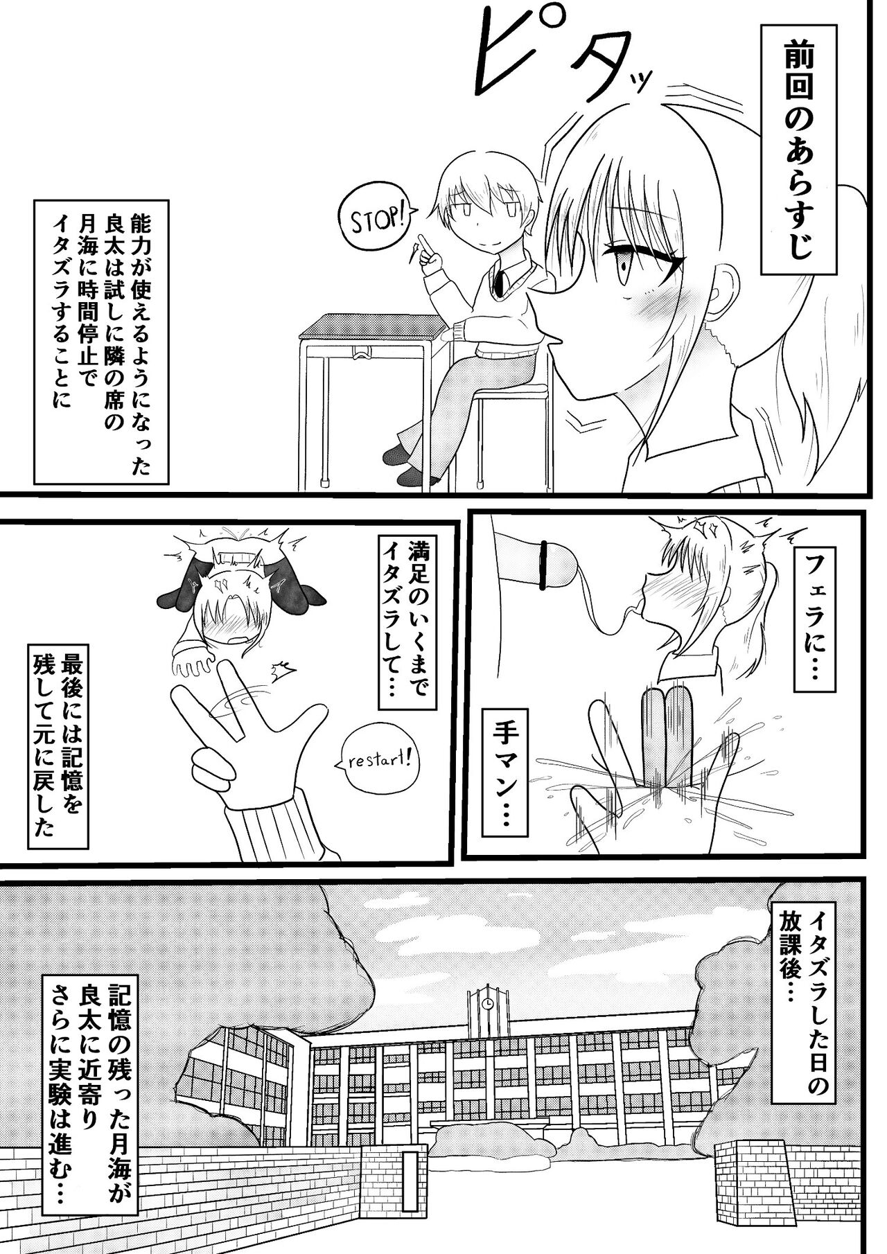 A remote rotor attack by the common sense change and sense interception to the child of the next seat page 1 full