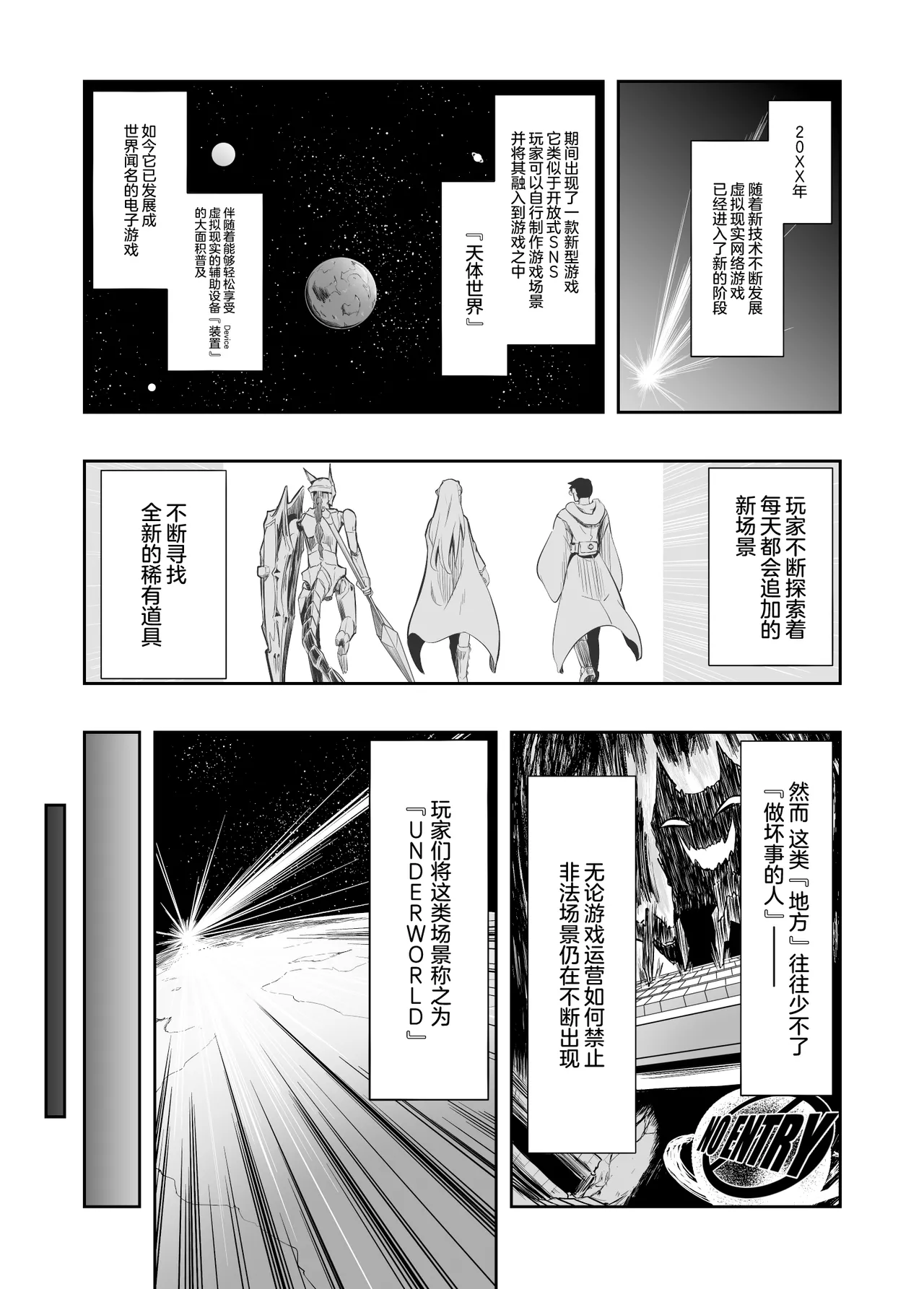 Denshi Drug wa Tomerarenai!! page 4 full