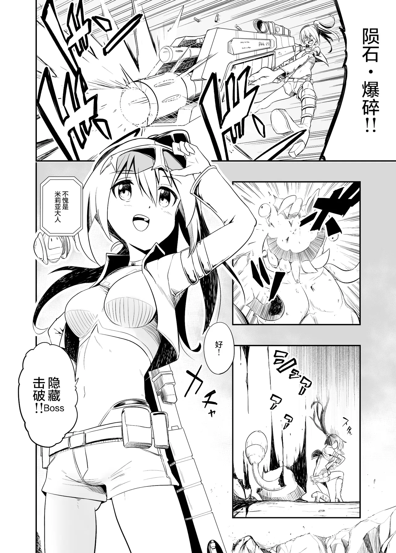 Denshi Drug wa Tomerarenai!! page 5 full