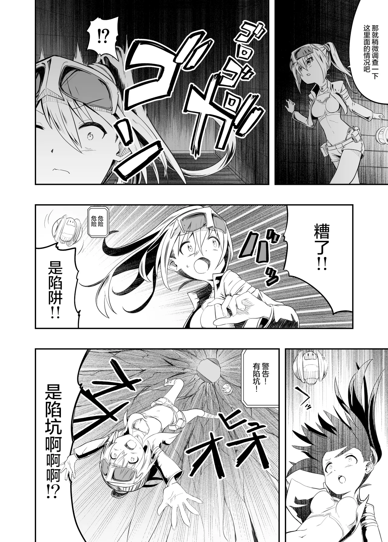 Denshi Drug wa Tomerarenai!! page 7 full