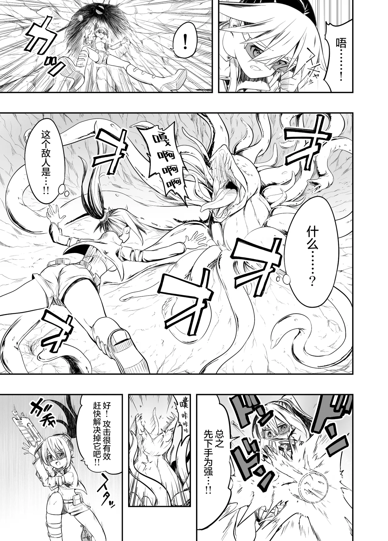 Denshi Drug wa Tomerarenai!! page 8 full