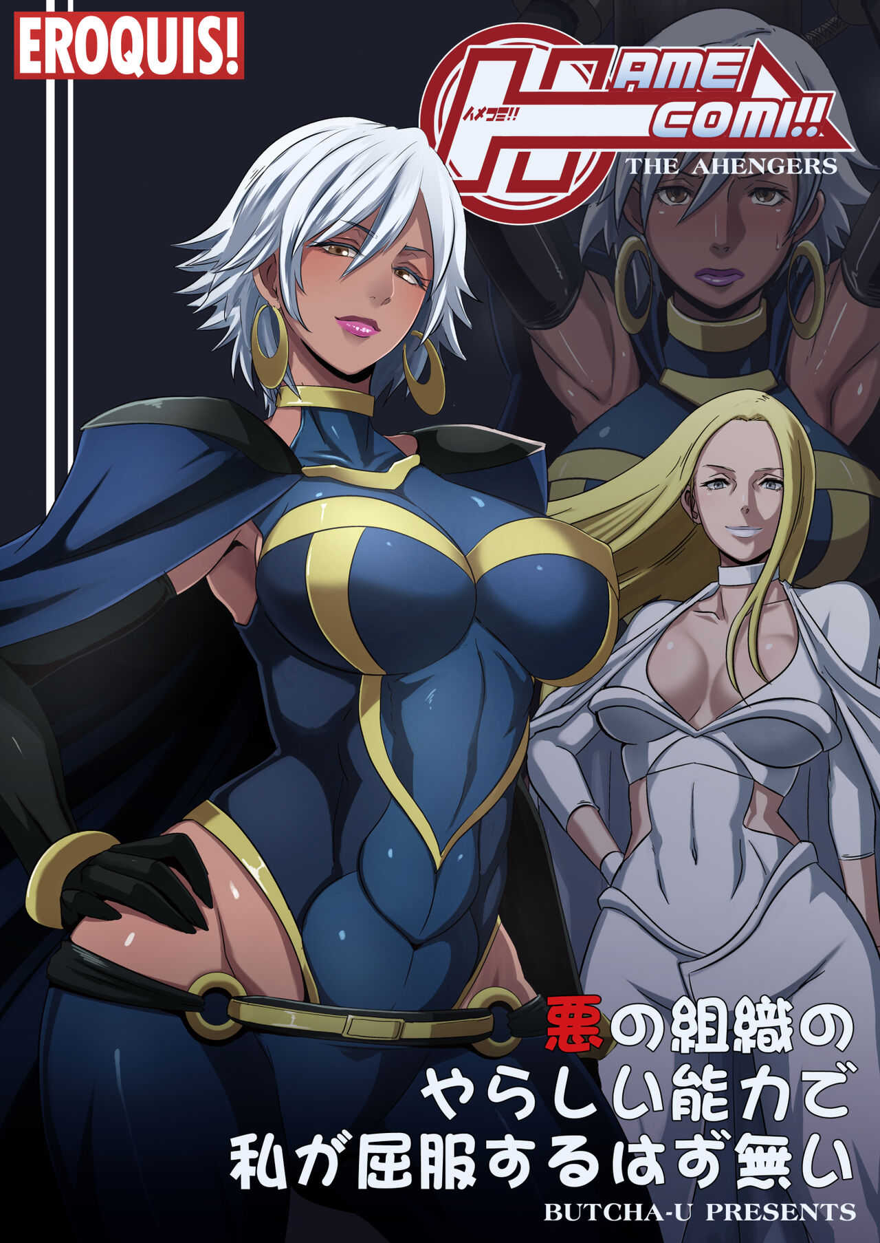 HameComi!! page 2 full