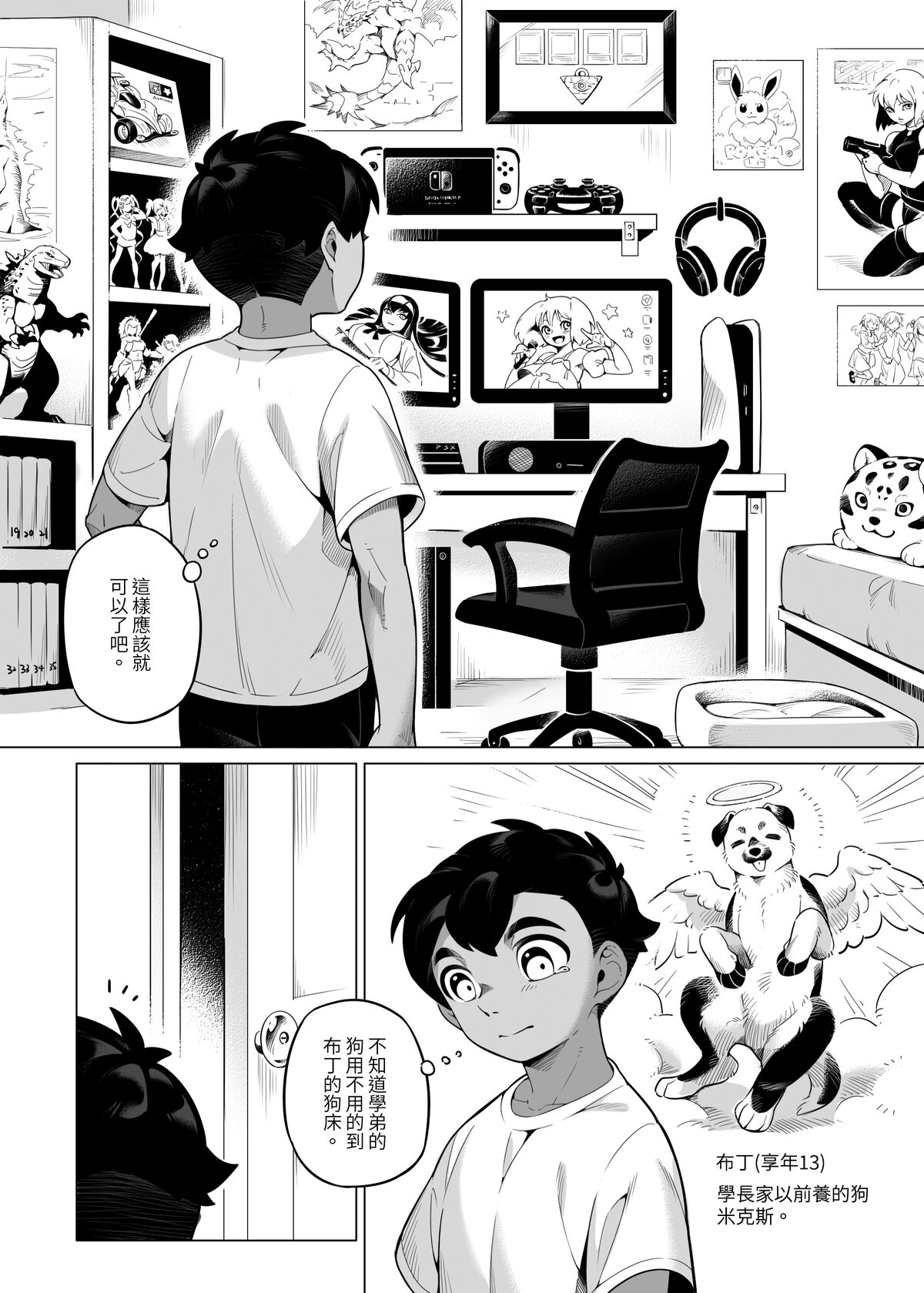Bus by Bus Vol.2 page 5 full